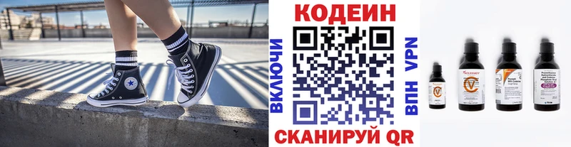 дарк нет телеграм  закладки  Сорск  Кодеин напиток Lean (лин) 