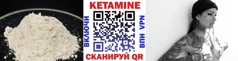 КЕТАМИН VHQ  Сорск 