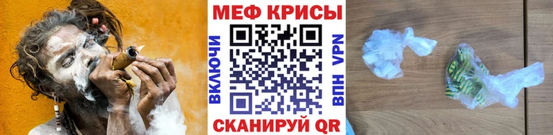 это официальный сайт  купить  цена  Сорск  Меф VHQ 
