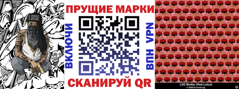 Марки NBOMe 1,8мг Сорск